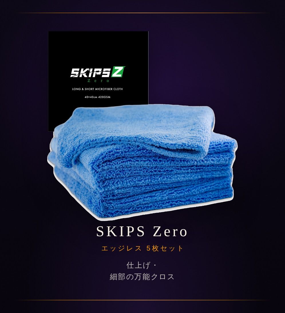 zero　5枚 SURPRESS公式ストア
